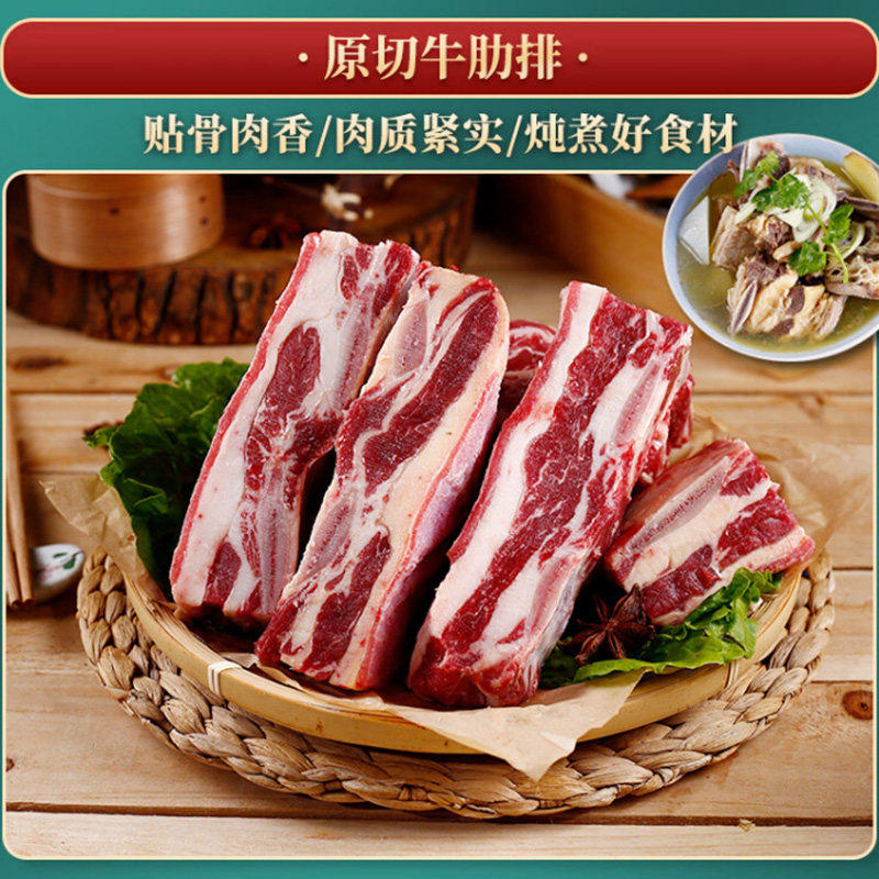 肉管家牛肉礼盒臻品原切雪花纹理清晰独立锁鲜包装398型1950g高清大图
