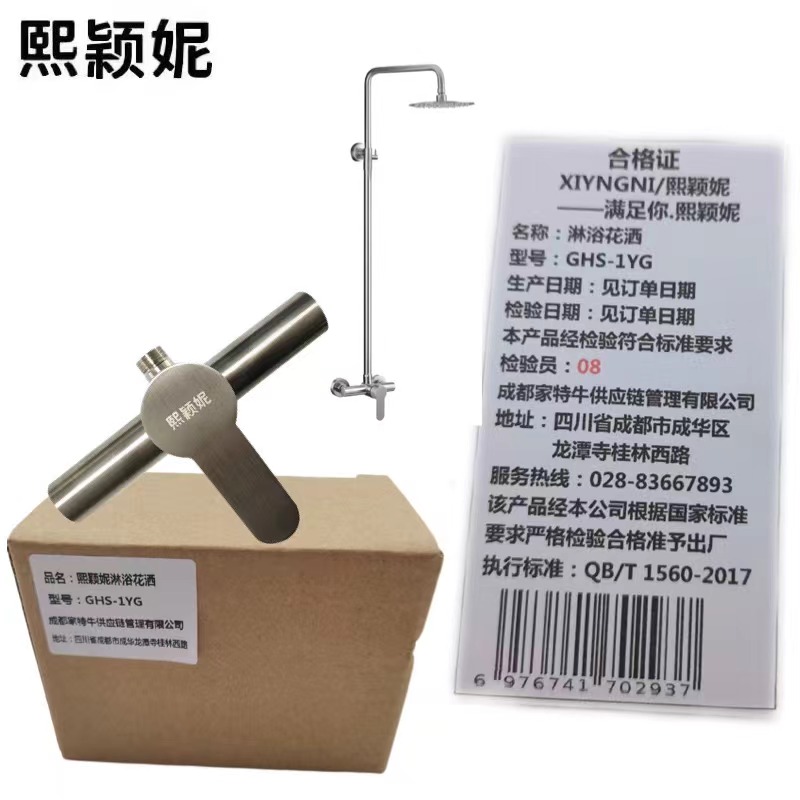 熙颖妮不锈钢淋浴花洒不锈钢1档淋浴花洒工程淋浴花洒GHS-1YG套高清大图