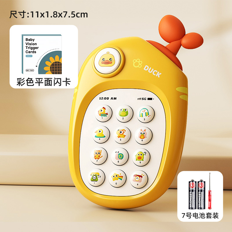 儿童粉兔音乐手机玩具婴儿可啃咬牙胶宝宝仿真电话机女孩早教3750 叶子黄色音乐手机【电池套装】+视觉闪卡