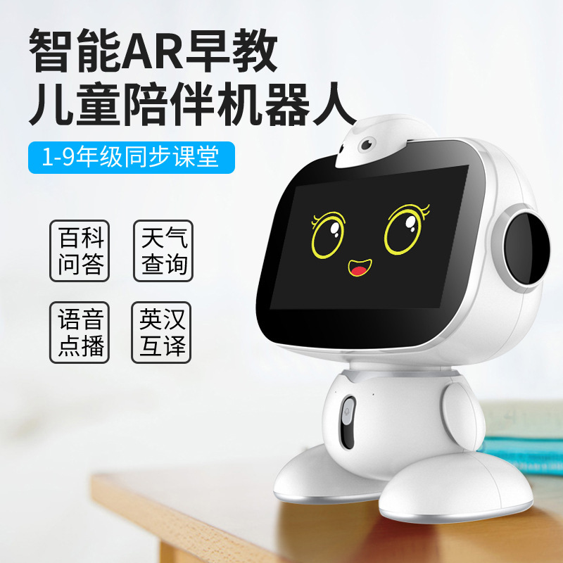 菲若普故事机电子电教智能教育机器人早教机9寸护眼触摸屏课程同步英汉互译天气查询儿童英语学习机器人送孩子生日礼物机器人