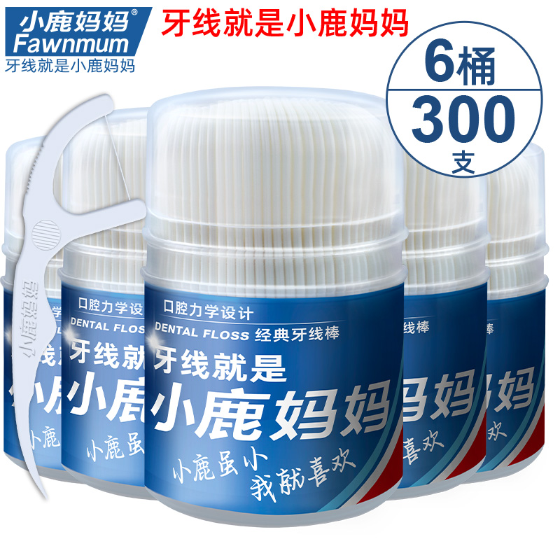 小鹿妈妈(FAWN MUM)牙线经典力学牙线棒高拉力桶装50支/桶*6 共300支
