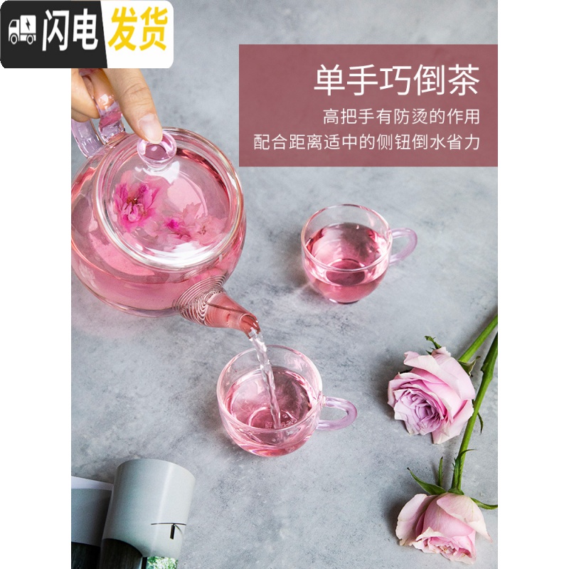 三维工匠玻璃耐热女泡茶壶过滤泡茶器家用办公小号茶具茶杯套装 玻璃壶花神壶650(樱粉)高清大图