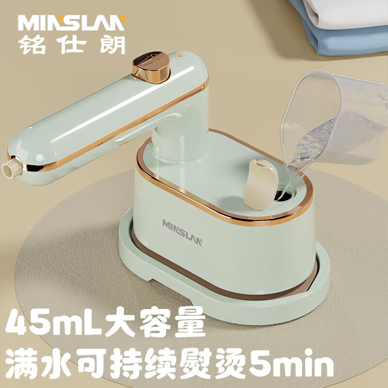 铭仕朗 逸褶畅熨机手持挂烫机家用便携式神器 晴山蓝 MSL-168高清大图