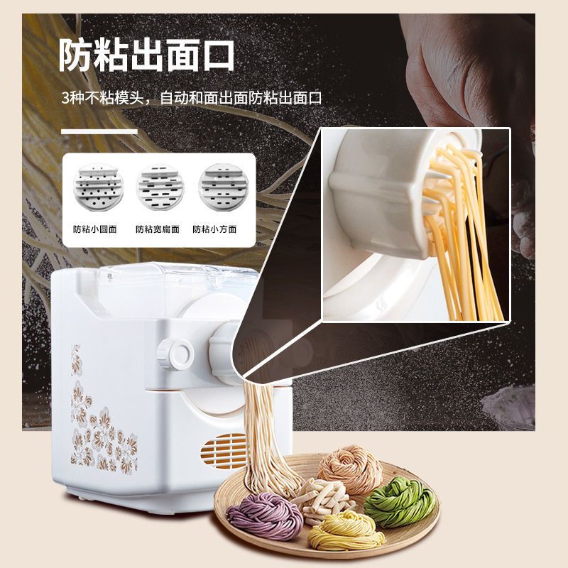 面条机家用全自动智能压面机电动小型多功能饺子皮制面机大功率|豪华触屏版