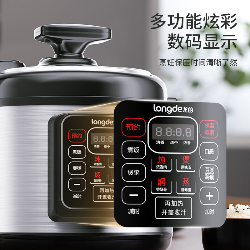 龙的 LD-YL511D 电压力锅 5L智能预约家用保温煲汤煮粥 多功能面板高清大图