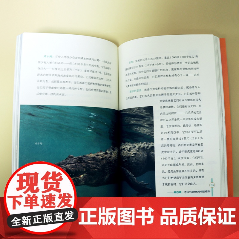 怪诞现象:世界上1001种不可思议的奇特现象 网罗世界上奇怪有趣的1001种神秘现象!星球趣闻、隐生生物、失落文明、独特高清大图