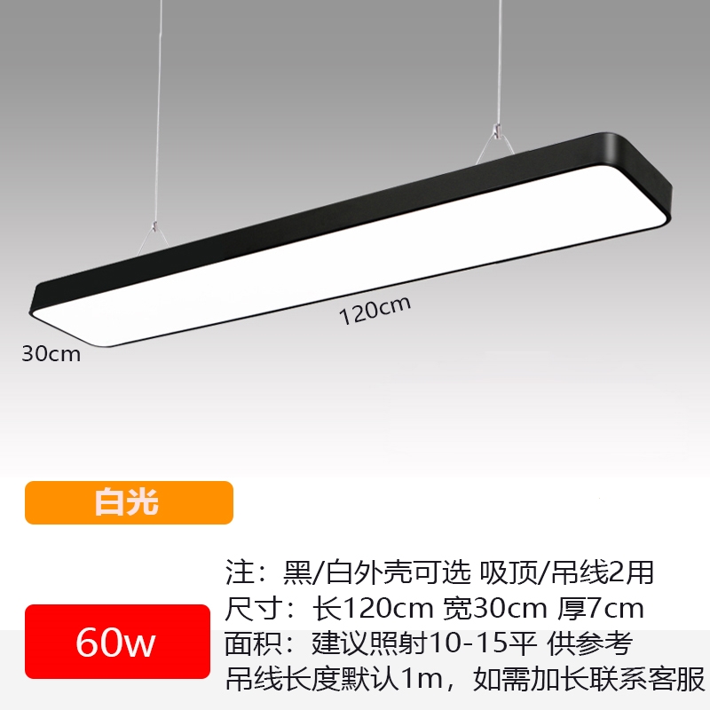led日光灯长条灯办公室吊灯吸顶吊线双管教室超市如华福禄理发店工程