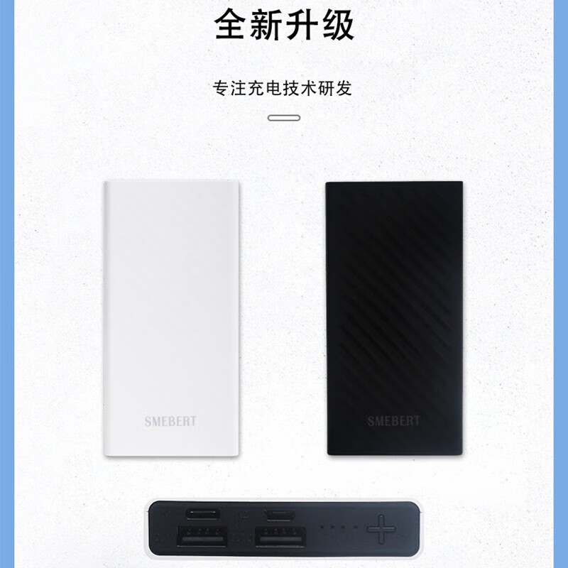 舒曼.伯特CL07 10000毫安轻薄小巧易携带高清大图