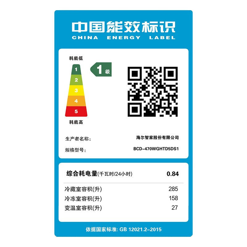 海尔(Haier)十字对开门冰箱 470升容量 BCD-470WGHTD5DS1 变频风冷 1级能效阻氧干湿分储彩晶面板
