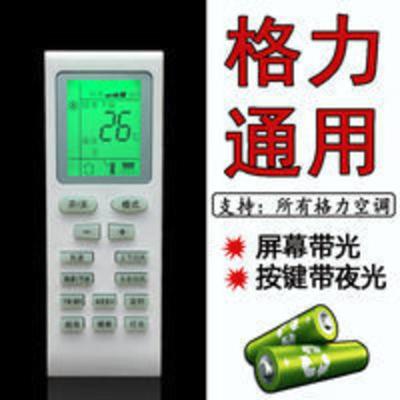 带背光格力空调遥控器通用YB0F2小金豆Q力Q畅Q迪绿洲品悦柜机挂机 带背光格力空调遥控器通用YB0F2小金豆Q力Q畅Q