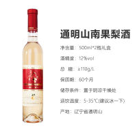 通明山 东北特产 南果梨水果酒12度500ml*2 瓶双支礼盒装