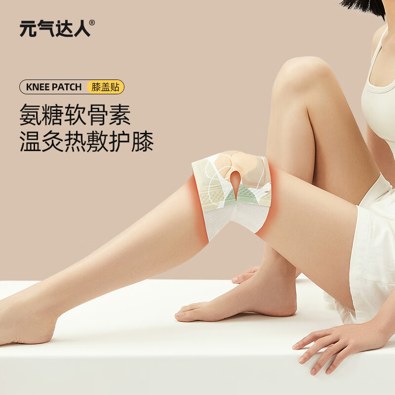 元气达人 精油热敷贴 YQDR-XGT (6片/盒)高清大图