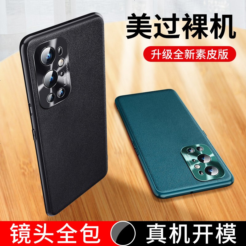 VMONN一加9Pro手机壳新款oneplus9pro防摔男1+9防摔女全包镜头软壳1十9pro磨砂硅胶超薄原装素皮高清大图