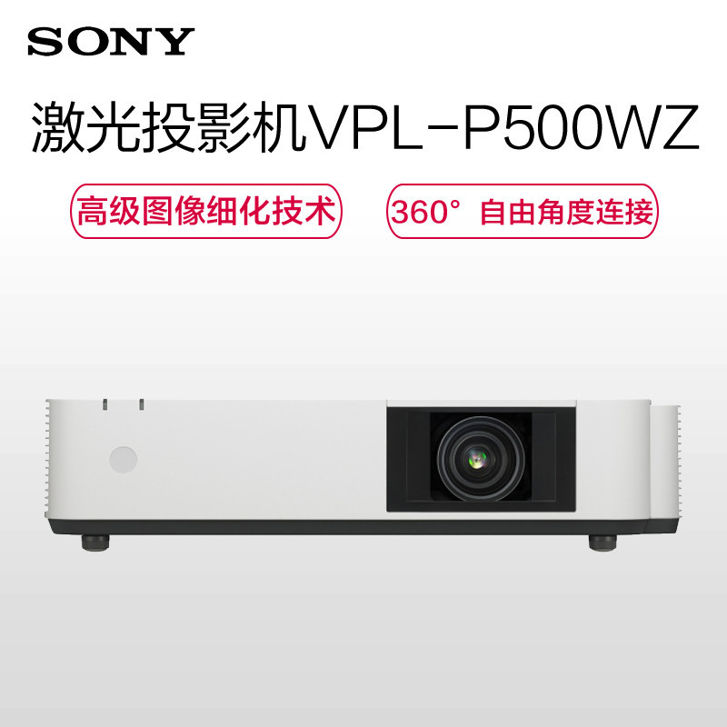 AVISION激光投影机 VPL-P500WZ+120英寸16:10电动幕布