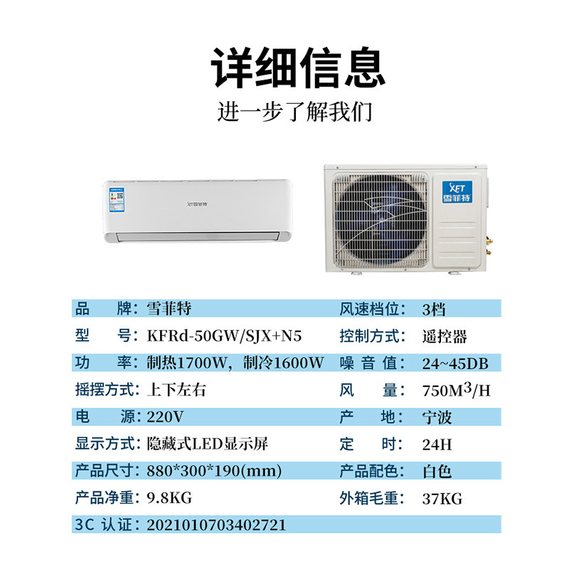 安装费(2匹定频新5级)不包含机器本身