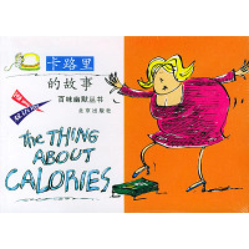 正版新书】百味幽默丛书(全套共10册)(英)巴伯斯 王彤9787200