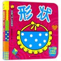 形状(0-3岁)/立体触摸认知书