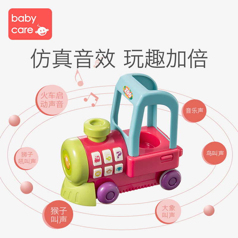 babycare玩具儿童小火车套装电动轨道车玩具男女孩1-3岁益智玩具车