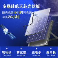 四季沐歌太阳能灯M3-T01