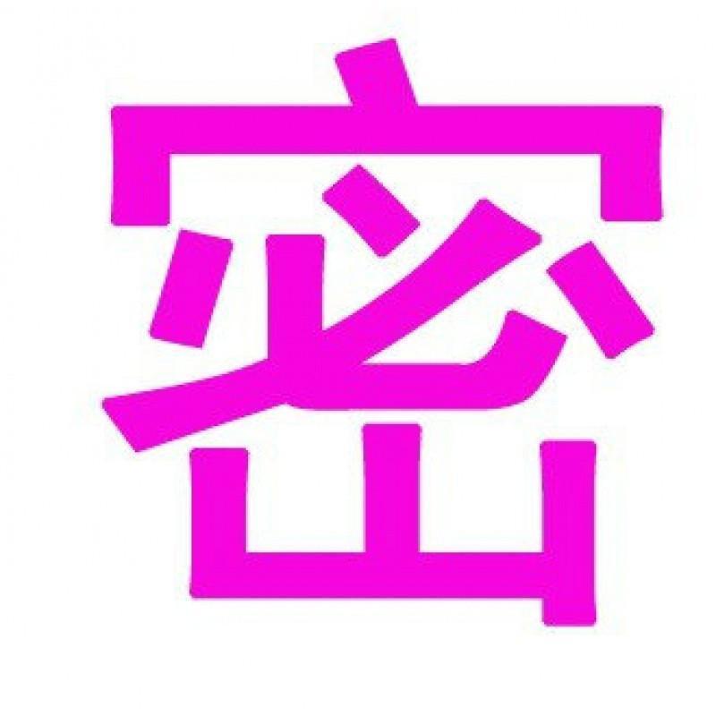 自慰震动棒跳蛋成人情趣用品男用女用充电器充电线电源线包邮