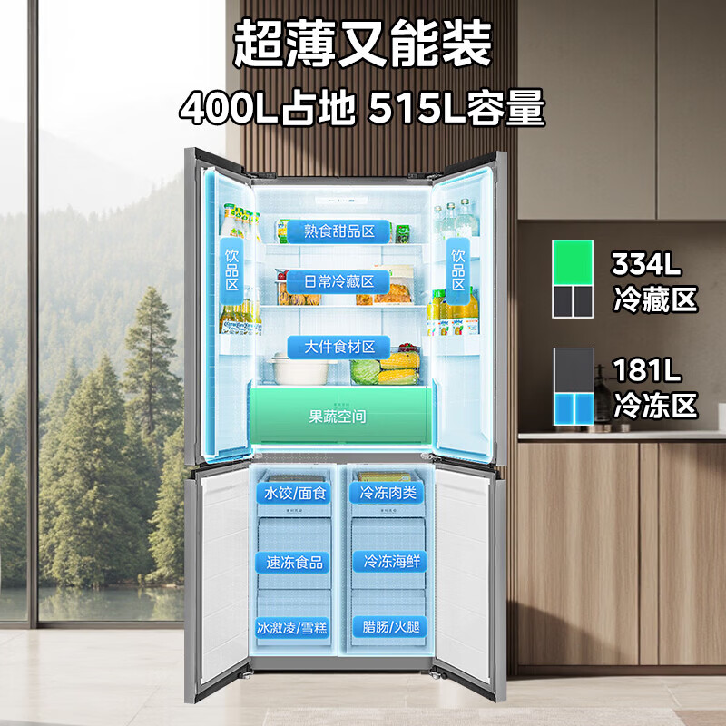 美的515升十字门冰箱大容量净味新国标真一级能效风冷无霜冷藏冷冻双净味家用电冰箱MR-541WSPEA 钛钢灰-星烁高清大图