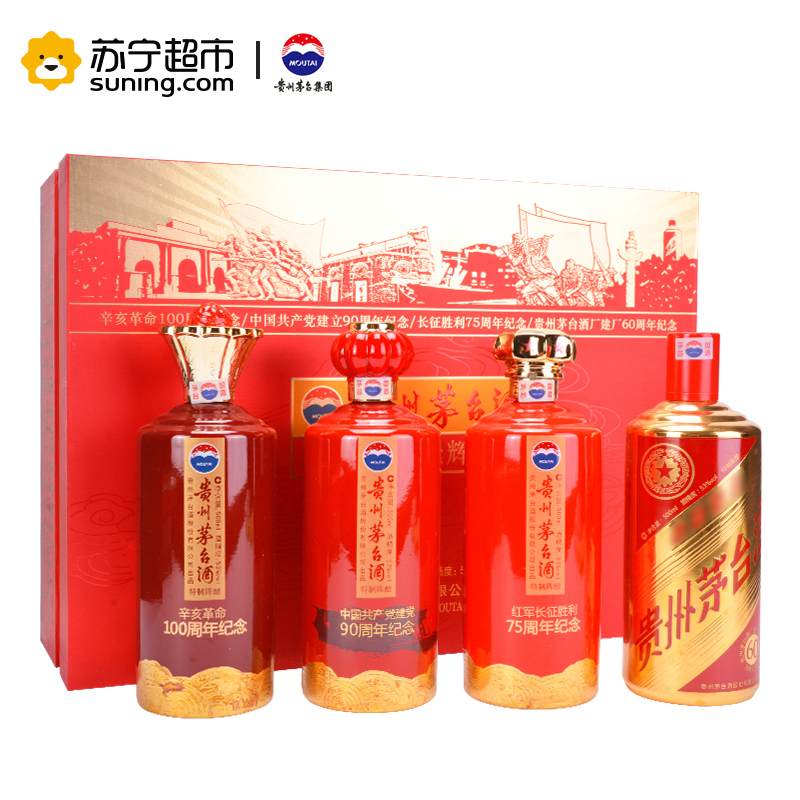 贵州茅台酒 光辉历程 53度 500ml*4 组合装 酱香型白酒收藏酒