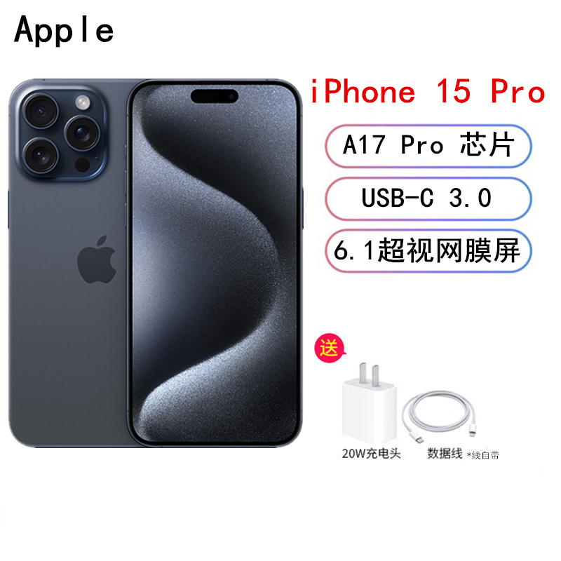 [原封]Apple iPhone 15 Pro 128G 蓝色钛金属 5G全网通手机