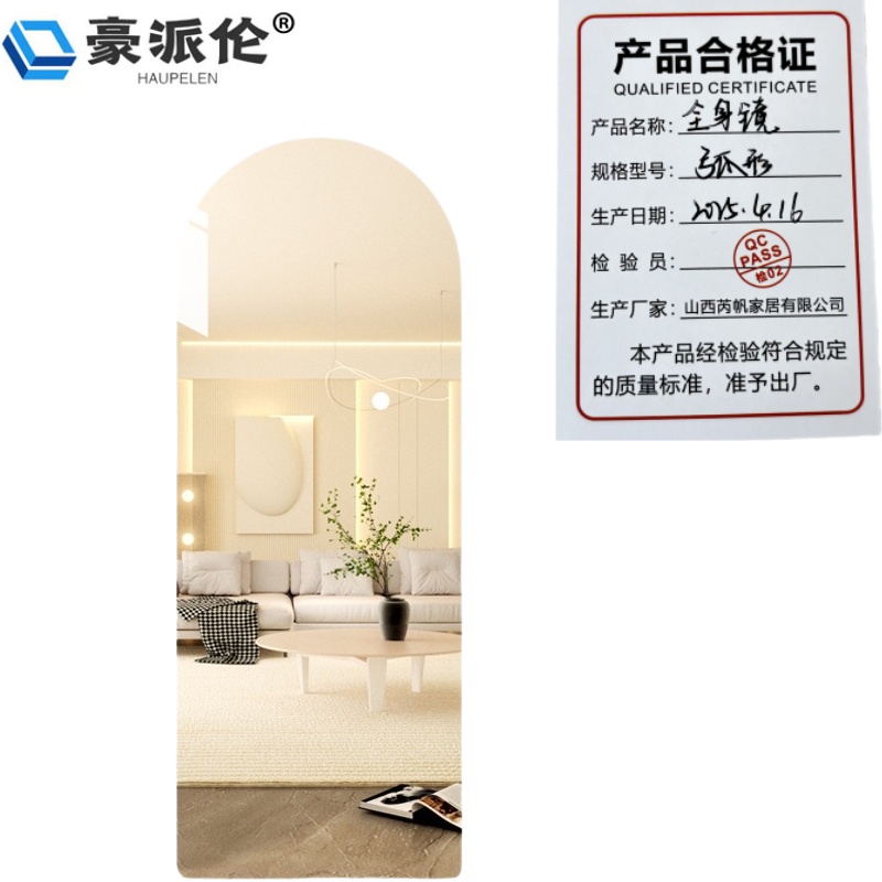豪派伦全身镜弧形个高清大图