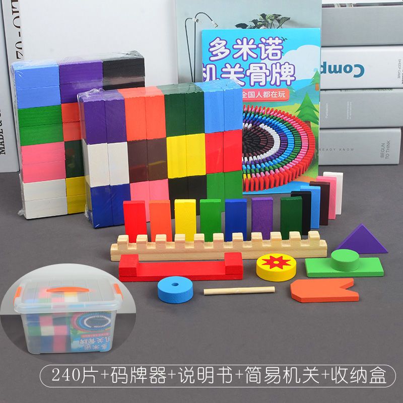 彩色多米诺骨牌儿童益智力动脑玩具小学生男女孩比赛专用成人积木 (收纳袋)约120片多米诺