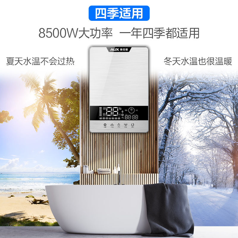 奥克斯 DSK-85B10即热式电热水器家用小型淋浴速热卫生间洗澡机8500W 银色高清大图