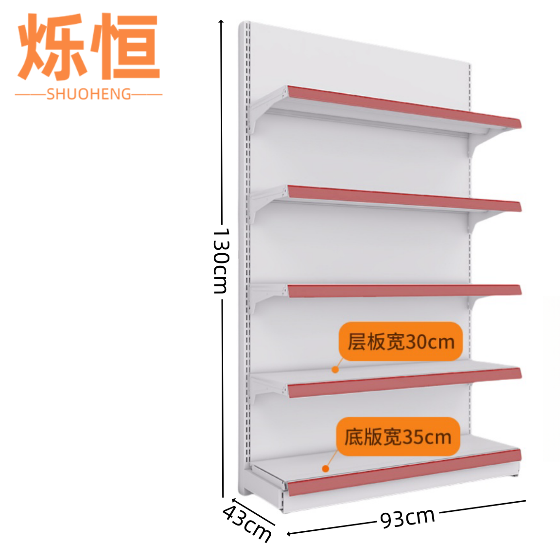 烁恒 材料架93cm 个高清大图