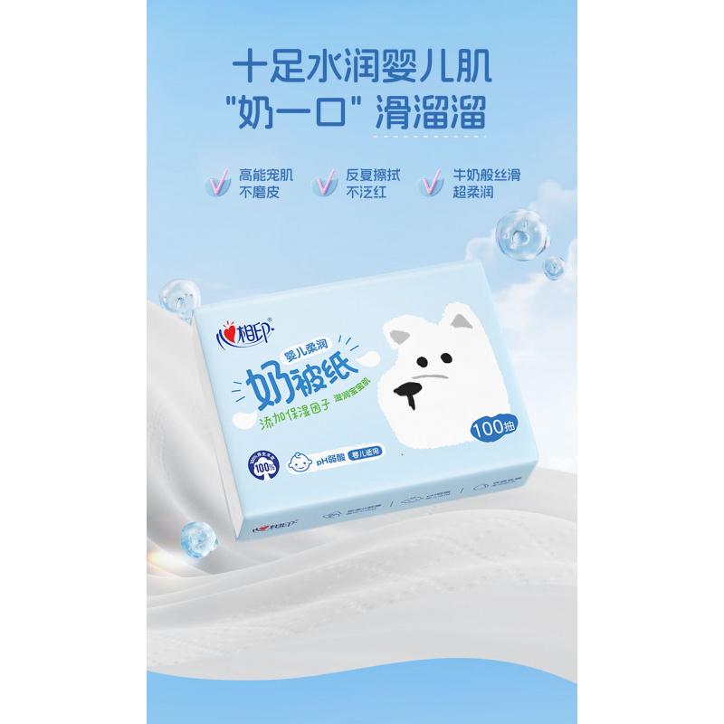 心相印抽纸婴儿奶被乳霜柔纸巾3层100抽*18包保湿面巾纸宝宝礼盒装