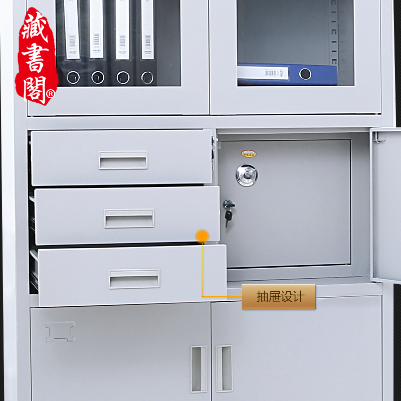 【藏書閣】偏三斗内保险文件柜资料柜办公柜铁皮柜档案柜