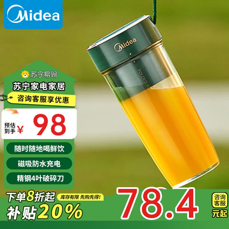 美的(Midea)榨汁杯便携果汁杯搅拌杯小型辅食机电动家用迷你多功能随行杯女生节手持蔬菜榨汁机 LZ4X2-100C图片