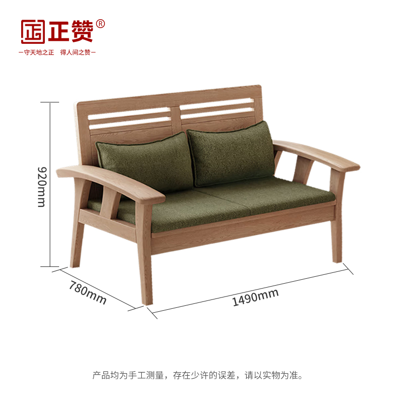 正赞 实木沙发办公沙发白蜡木双人位 1490*780*920mm高清大图