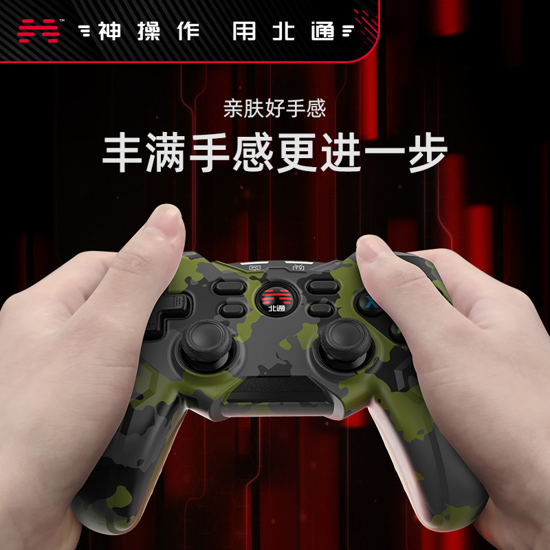 北通蝙蝠4手柄专用硅胶套[灰色]