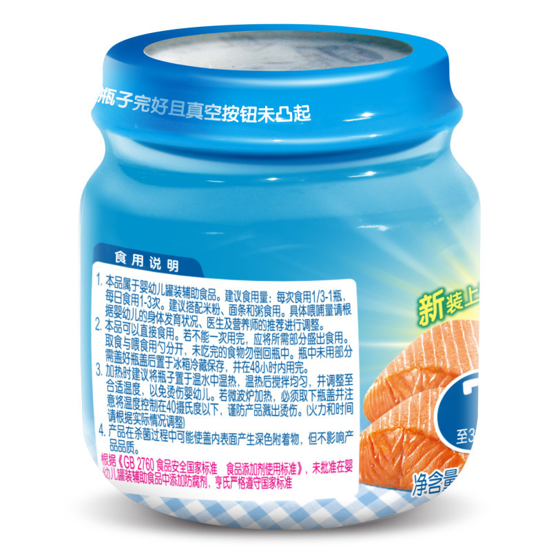 亨氏(Heinz)三文鱼番茄泥113g 适用辅食添加初期以上至36个月 婴儿辅食泥宝宝佐餐泥鱼泥肉泥