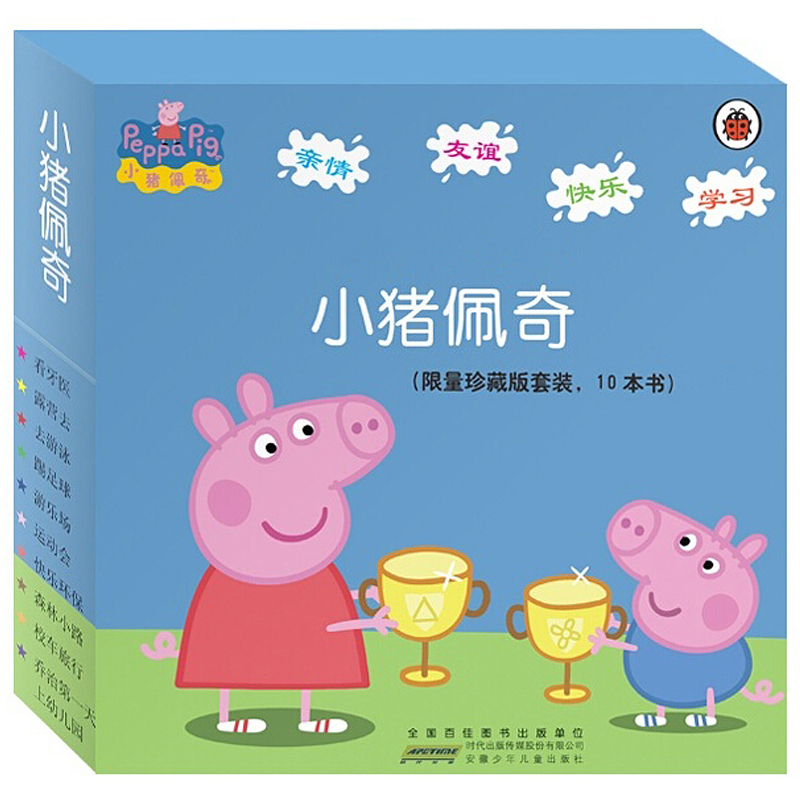 小猪佩奇中英双语绘本 全套10册正版粉红猪小妹幼儿园漫画书0-1-2-3-4-5-6-7-8岁9儿童读物宝宝图书pepp