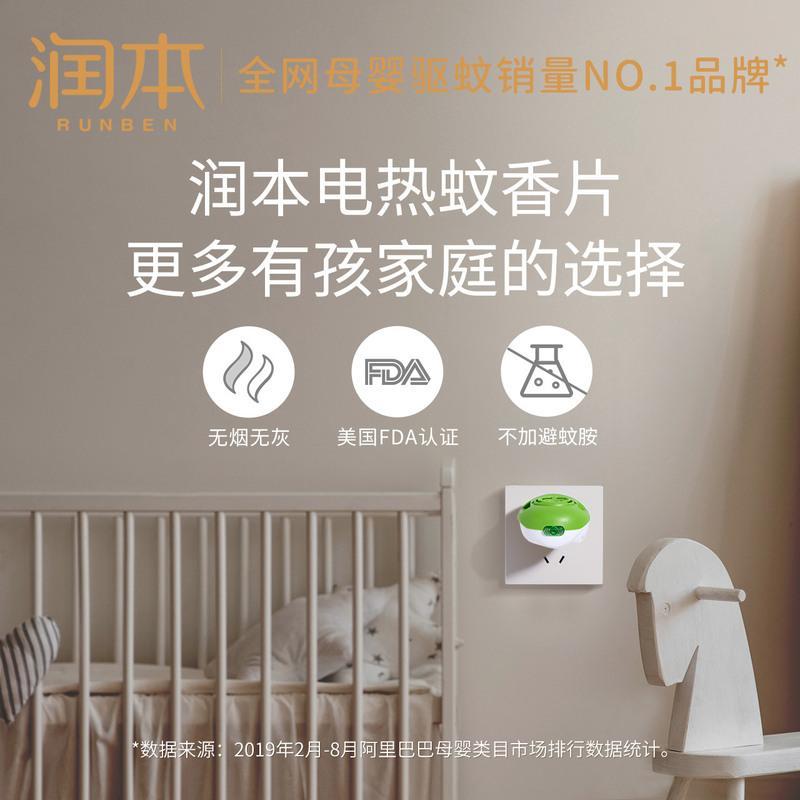电热蚊香片套装 家用驱蚊片电蚊香灭蚊片无味30片*4盒装