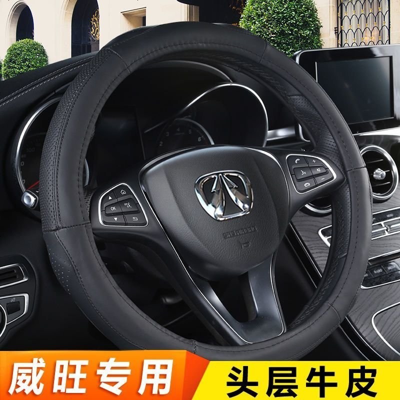 新老款北汽面包威旺007方向盘套专用把套 205 306 307 m20方向盘套专车专用真皮免手缝套把