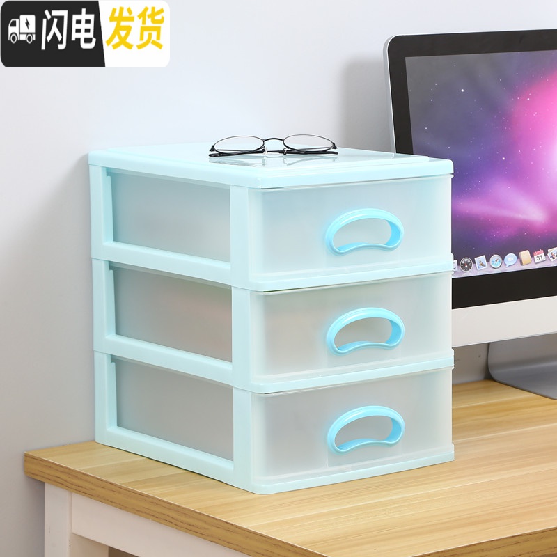 三维工匠塑料大号多层透明储物盒抽屉式办公桌面小收纳盒首饰化妆品整理盒高清大图