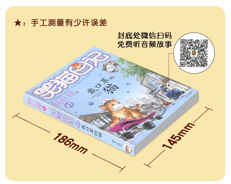 ★全1-29册★ [正版]第21-27册笑猫日记全套七本杨红樱系列书青蛙合唱团戴口罩的猫转动时光的伞全集笑毛猫22到23高清大图