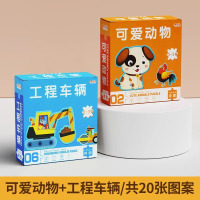 奕思瑞儿童益智拼图宝宝2-3到6岁幼儿积木早教平图男孩动物女孩入门玩具 两盒装【可爱动物+工程车辆】