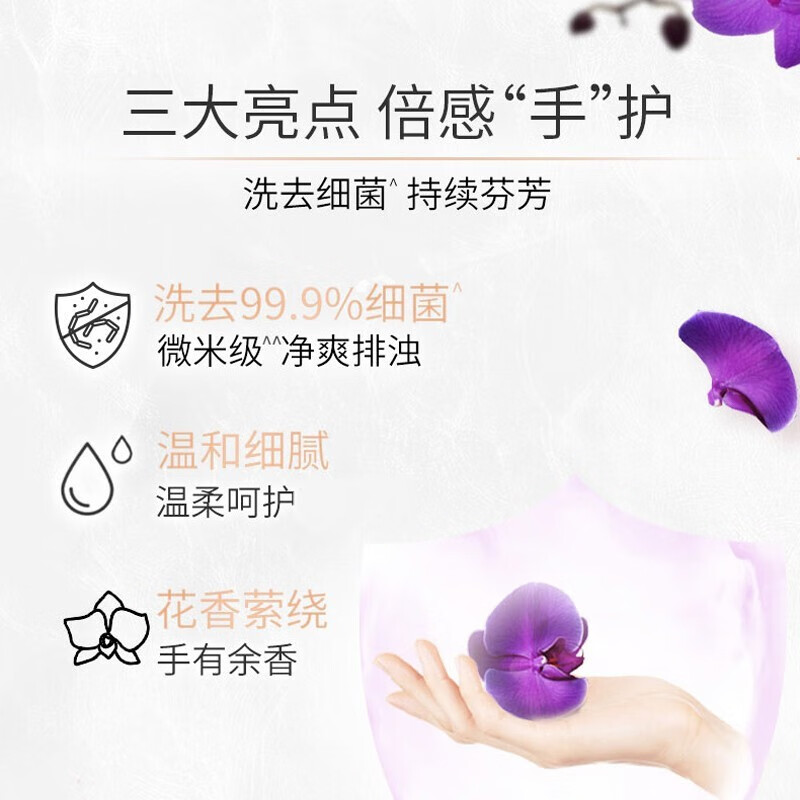 力士排浊除菌香皂幽莲魅肤105G高清大图