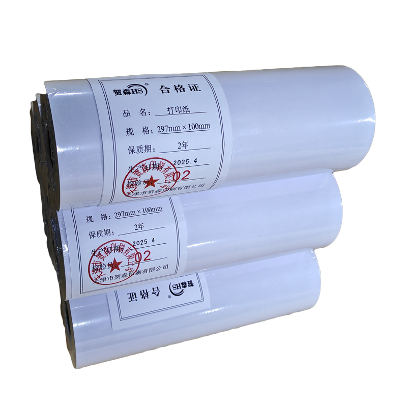 贺森HS 打印纸 297*100m 卷高清大图