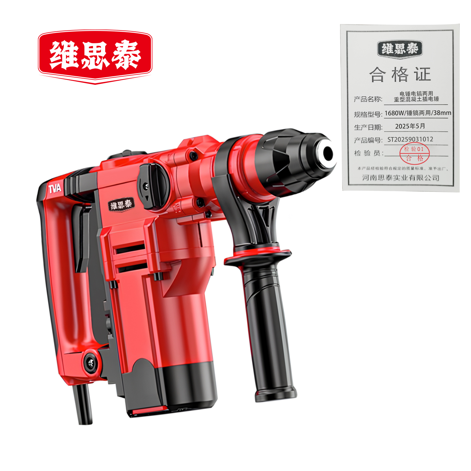 维思泰 电锤电镐两用重型混凝土植筋插电锤 1680W/锤镐两用/38mm 台高清大图