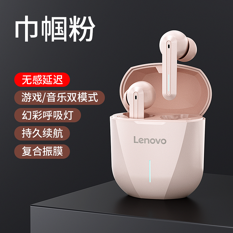 联想XG01蓝牙耳机无线单双耳手游低延迟游戏专用耳机华为苹果通用 联想XG01游戏蓝牙耳机 粉色高清大图