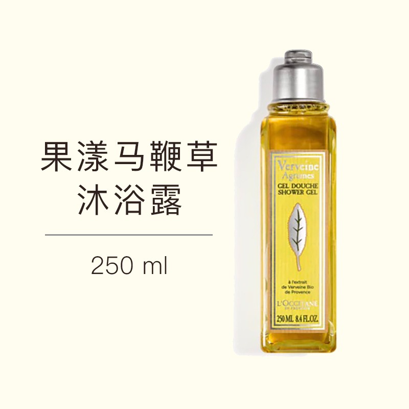 欧舒丹(L’OCCITANE) 沐浴露 沐浴油 洁净润肤 马鞭草沐浴露 250ml(果漾)高清大图
