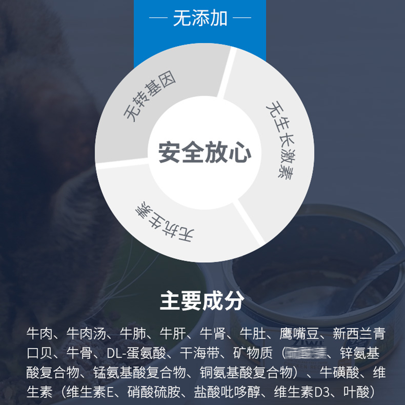 巅峰ZiwiPeak 牛肉猫罐头-85g*4罐猫湿粮原装进口罐头宠物罐头