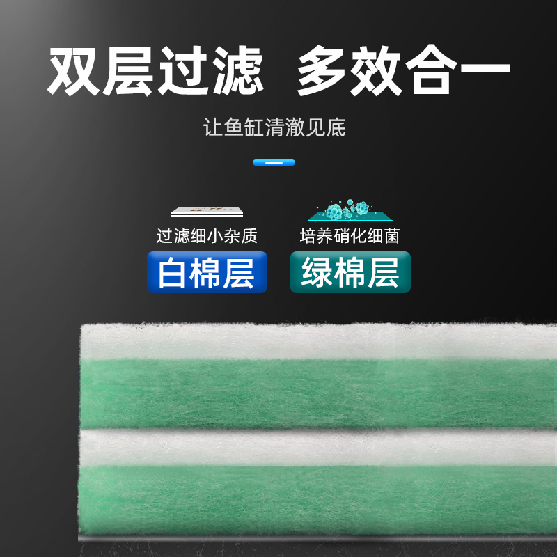 鱼缸过滤棉洗不烂高密度过滤材料器净化超生化绿白海绵专用藤棉高清大图